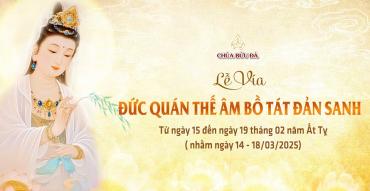 Thông báo: Chương trình Lễ vía Quán Thế Âm 19/2 Al